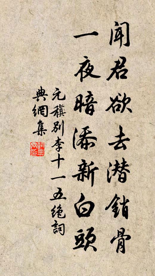 寺倚蒼崖古，僧閒晝掩扉 詩詞名句