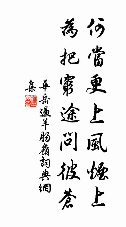 摘放冠兒里 詩詞名句