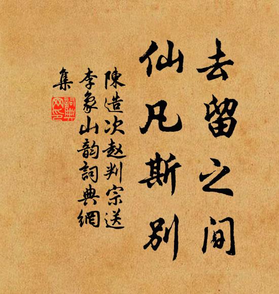 從君如附驥，顧我願為雲 詩詞名句