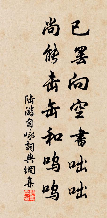 端令郡博士，陟岵淚班班 詩詞名句