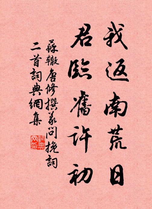 天津月照紫綺裘，緱嶺風吹青玉簫 詩詞名句