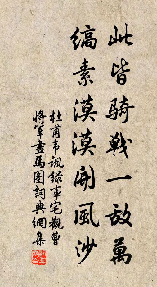 俸廩雖雲薄，采菽水可啜 詩詞名句