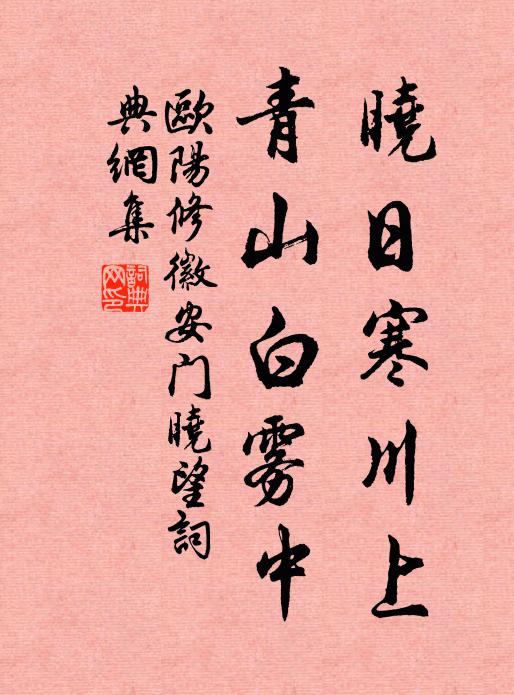 骨瘦免教先落帽，酒行無分作頹山 詩詞名句