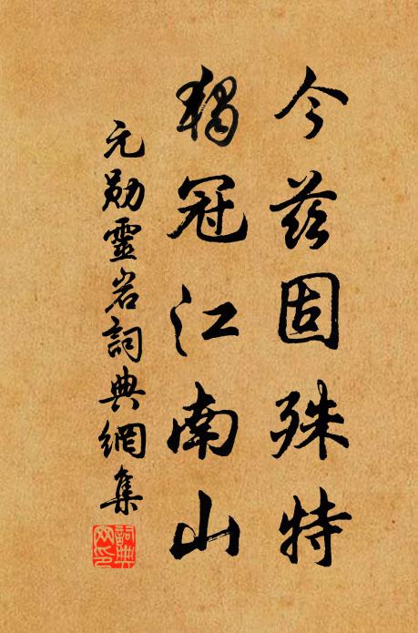 信是飛仙遊戲處，何須雲外望三神 詩詞名句