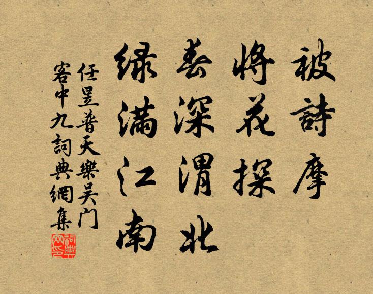 閼伯層台，六王雙廟，儘是經行處 詩詞名句