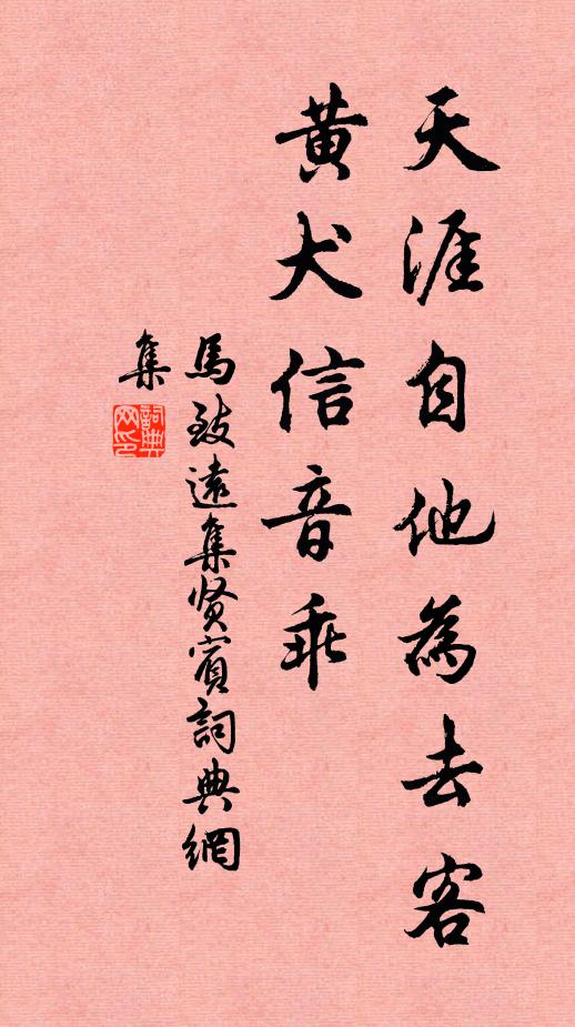 吾鄉風物最清麗，君向其間作詩客 詩詞名句