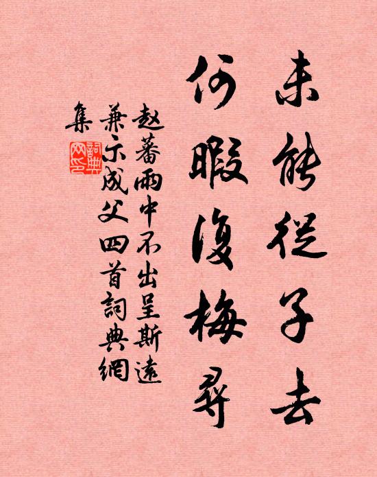 休沐去人遠，高齋出林杪 詩詞名句