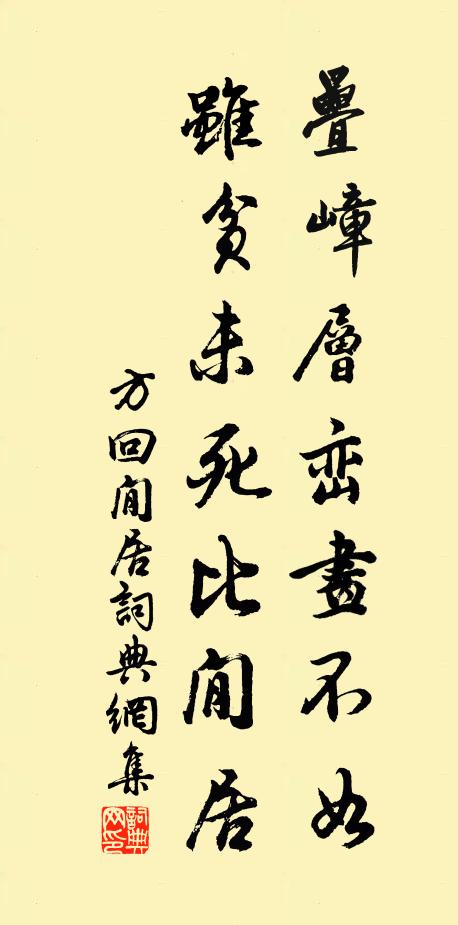 命徒勤匠作，鳩眾發工師 詩詞名句