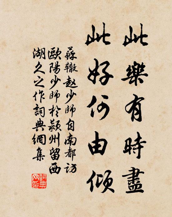 破荒康樂名猶在，紀勝元章字不存 詩詞名句