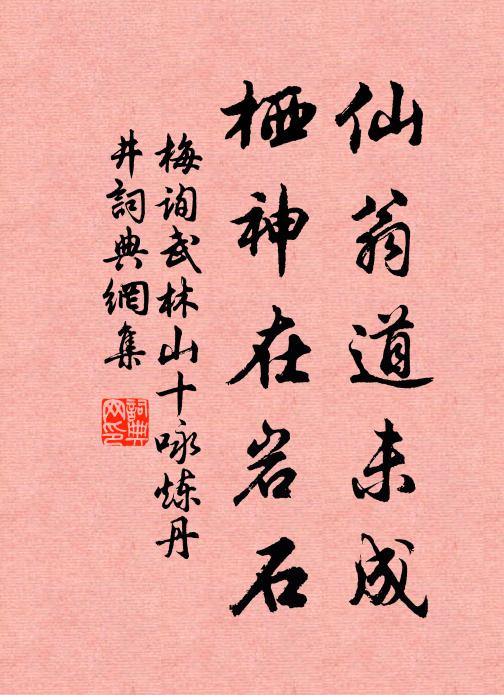 回頭又春色，早晚谷中看 詩詞名句