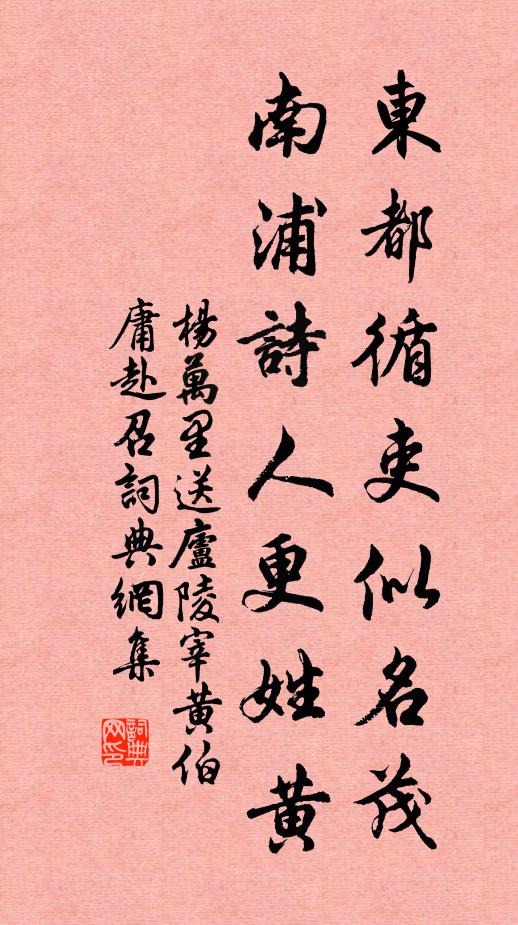 安知斯世無顏閩，到死浮沉里巷中 詩詞名句