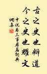 項鴻祚的名句_項鴻祚的詩詞名句_詩詞名句