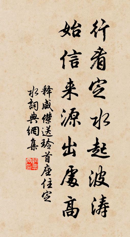 南行無俗侶，秋雁與寒雲 詩詞名句