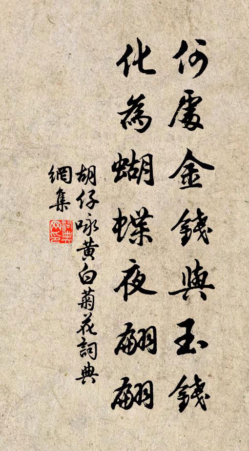 小篆每輕秦相法，隸書猶鄙晉臣功 詩詞名句