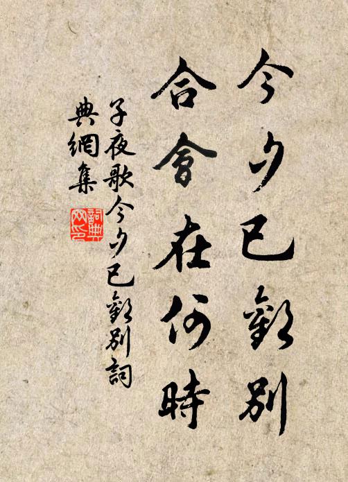 及是凡幾見，於今乃白頭 詩詞名句