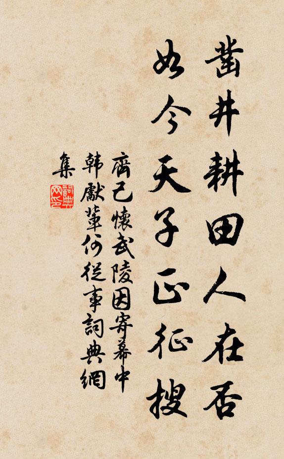 修成當代將來法，讀盡生平未見書 詩詞名句