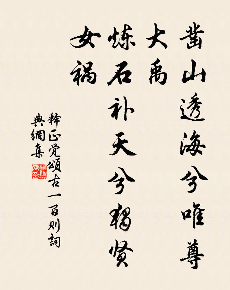 鐘聲隔岸翻經處，簾影穿林賣酒家 詩詞名句