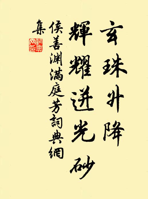 寺稱古中盤，而實據東谷 詩詞名句