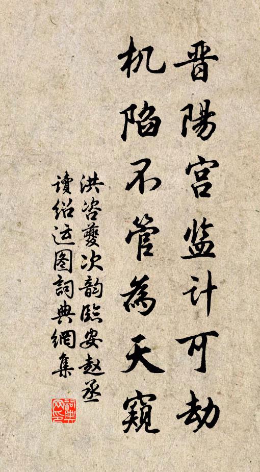 卻宣學士書無逸，又賜沉香筆數枝 詩詞名句