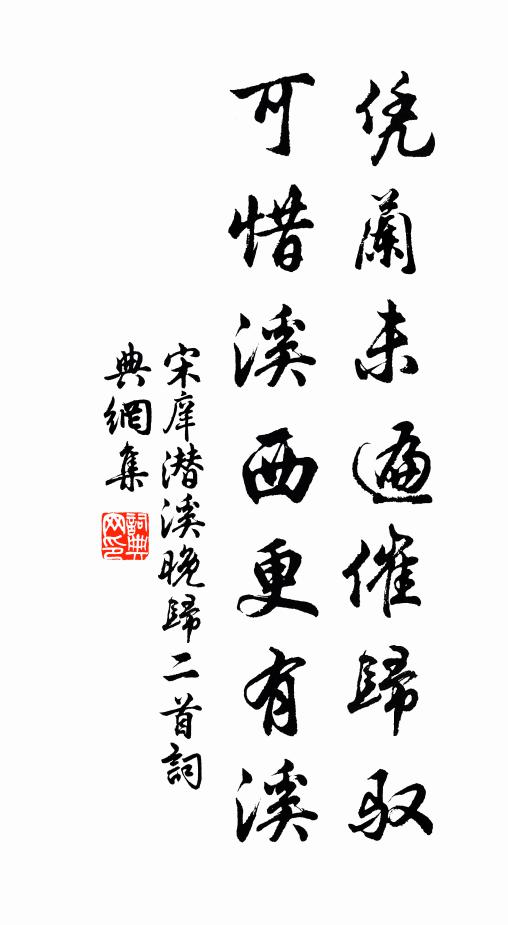 雙雙瓦雀行書案，點點楊花入硯池 詩詞名句