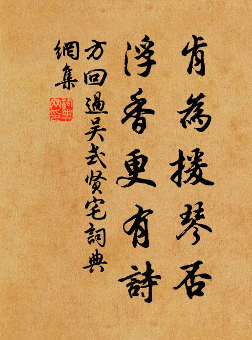 詎必登同李，定知疏漏嵇 詩詞名句