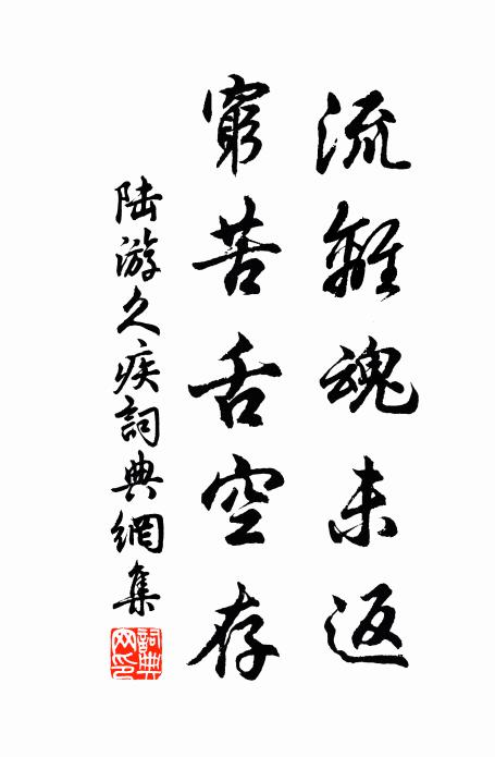 未嘗見芸人，勇拋冠冕去 詩詞名句