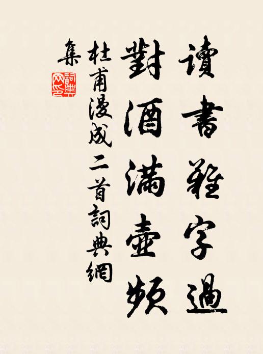 碧叢叢，高插天，大江翻瀾神曳煙 詩詞名句