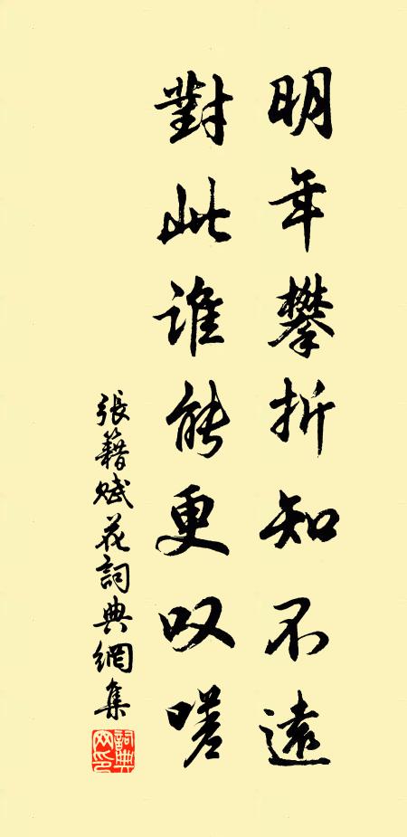 前溪誰唱遊仙曲，不是劉郎是阮郎 詩詞名句