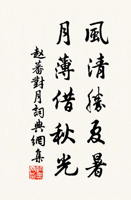 發聲欲薦子，自笑不足雲 詩詞名句