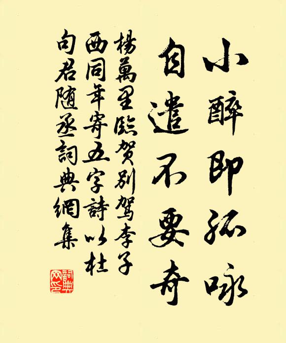 荷梗白玉香，荇菜青絲脆 詩詞名句