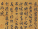 智永行書書法作品欣賞_智永行書字帖(第10頁)_書法字典