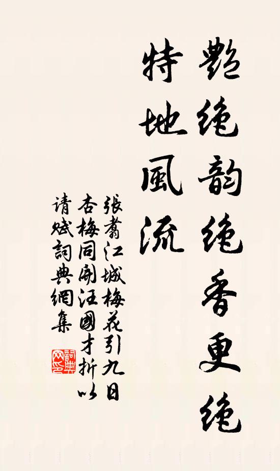 惆悵行人暗中老 詩詞名句