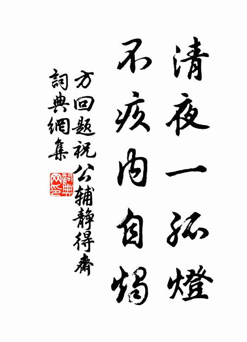 江湖春色又歸矣，庭檻花枝還有無 詩詞名句