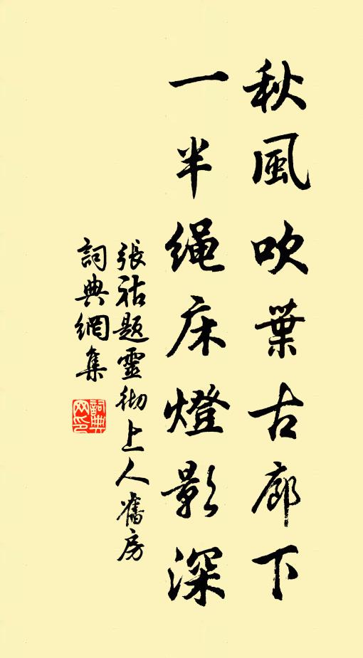 長嘯聲落悲風，想滄洲萬里，當年歸約 詩詞名句