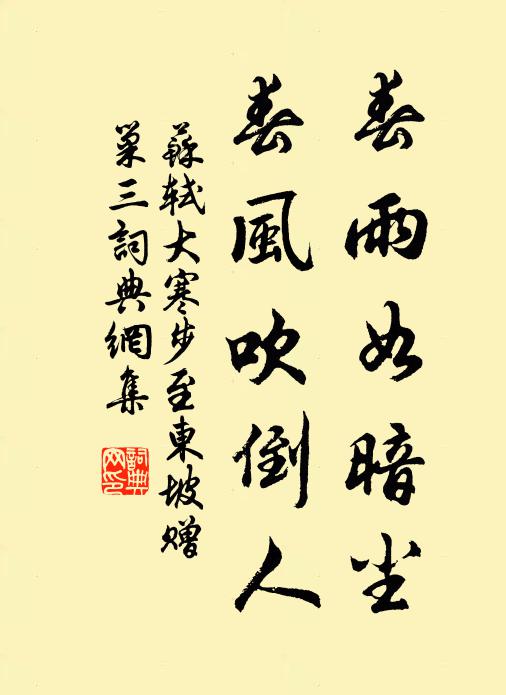 東陽古郡號富壤，寇火之後風俗貧 詩詞名句