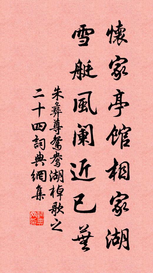 子云今在宅，應見柳條新 詩詞名句