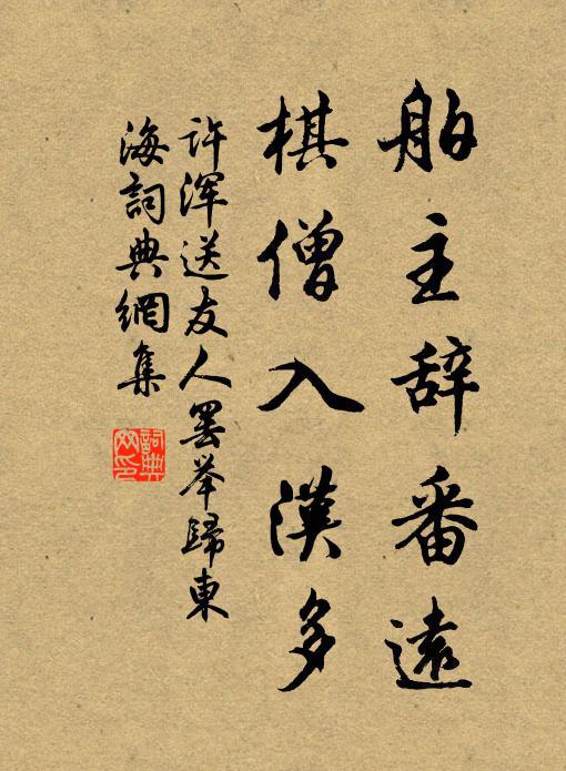 與君去歲銜杯處，遣我長歌陟岵游 詩詞名句