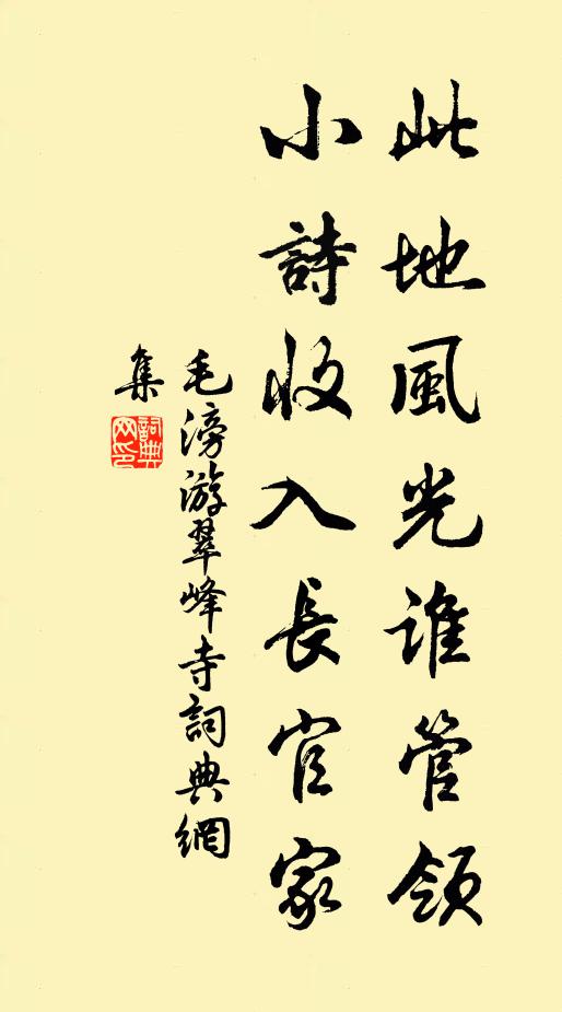 隨宜賦生意，落筆皆蔥茜 詩詞名句