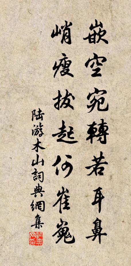 隱書有三景，字字當力行 詩詞名句