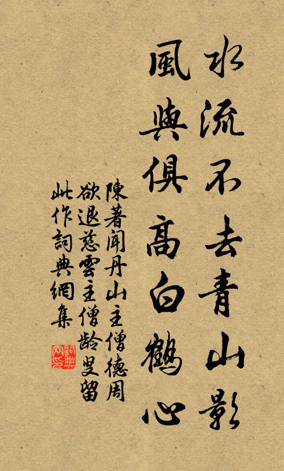 字意溯秦先，詩嗣陳黃響 詩詞名句