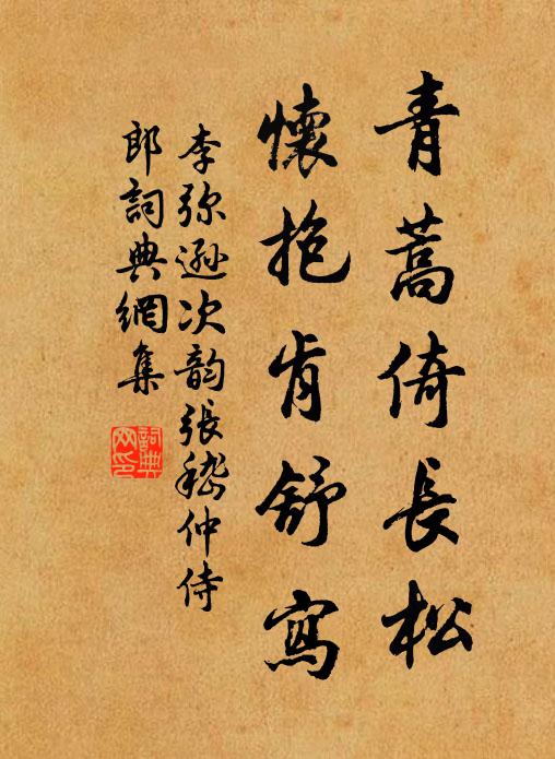 淡煙衰草雨絲絲，小醉微吟倒接籬 詩詞名句