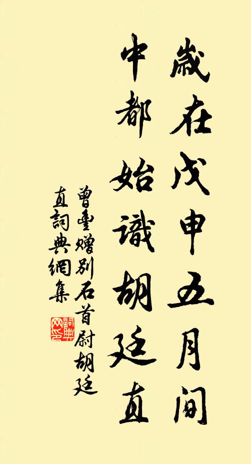 揚雄他文不皆奇，獨稱觀瓶居井眉 詩詞名句