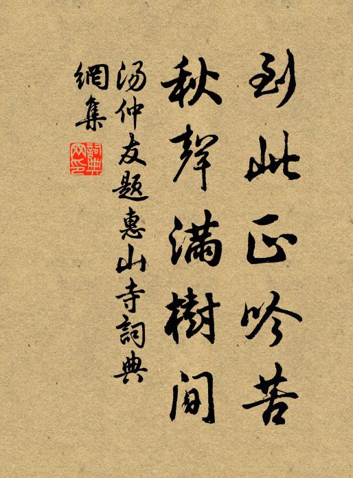 物妙本無盡，世分直可憐 詩詞名句