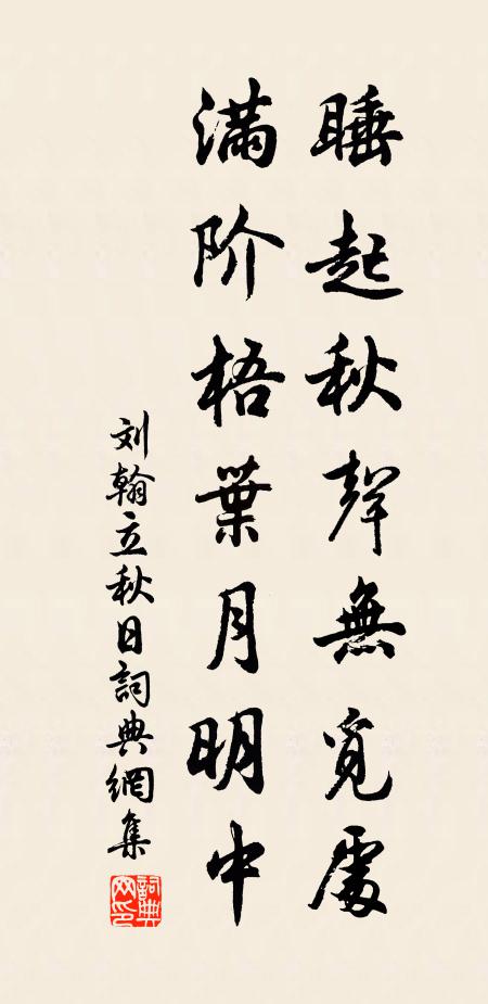 迤邐喔松，便整頓、河陽桃李 詩詞名句