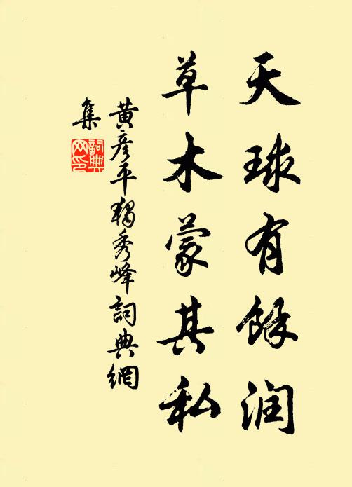 本是山中人，歸來山中友 詩詞名句