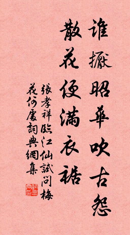 念昔幽居久，幽懷劇歲殘 詩詞名句