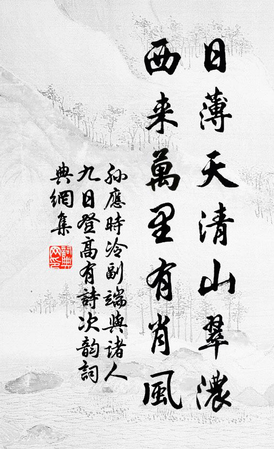 耳目靜無嘩，神超道性深 詩詞名句