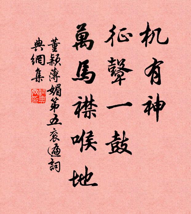 時人重花屏，獨即胎化狀 詩詞名句