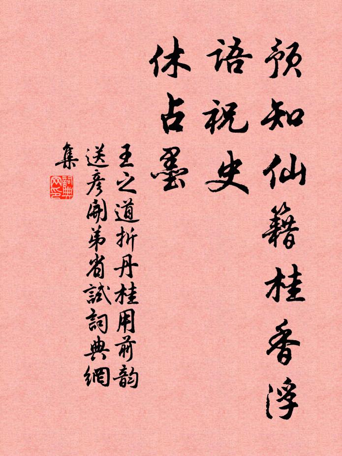 龍行踏絳氣，天半語相聞 詩詞名句