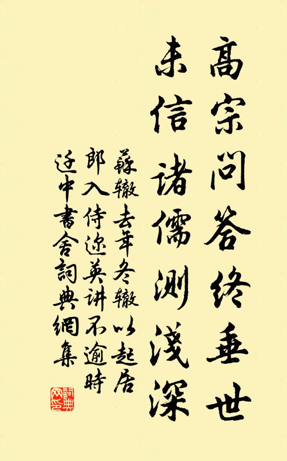 草嘶山簡馬，波浴右軍鵝 詩詞名句